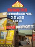 Stroymarket Plus (ulitsa Buynakskogo, 78), hardware store