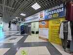 Денежные переводы (Moscow, Lianozovskiy Drive, вл1Г), centro de liquidación y caja