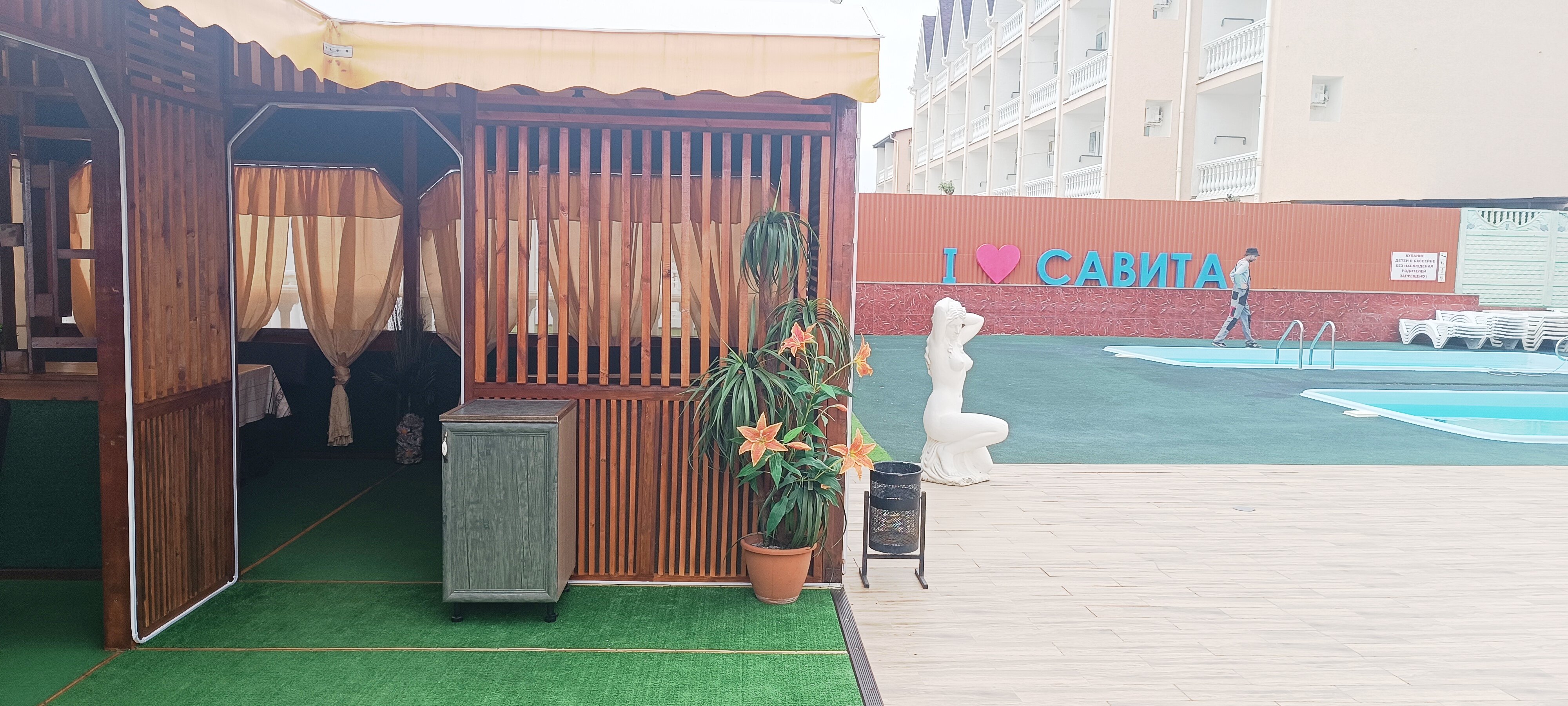 Фото Савита