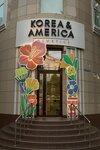 Korea & America (Proletarskaya Street, 225), perfume and cosmetics shop
