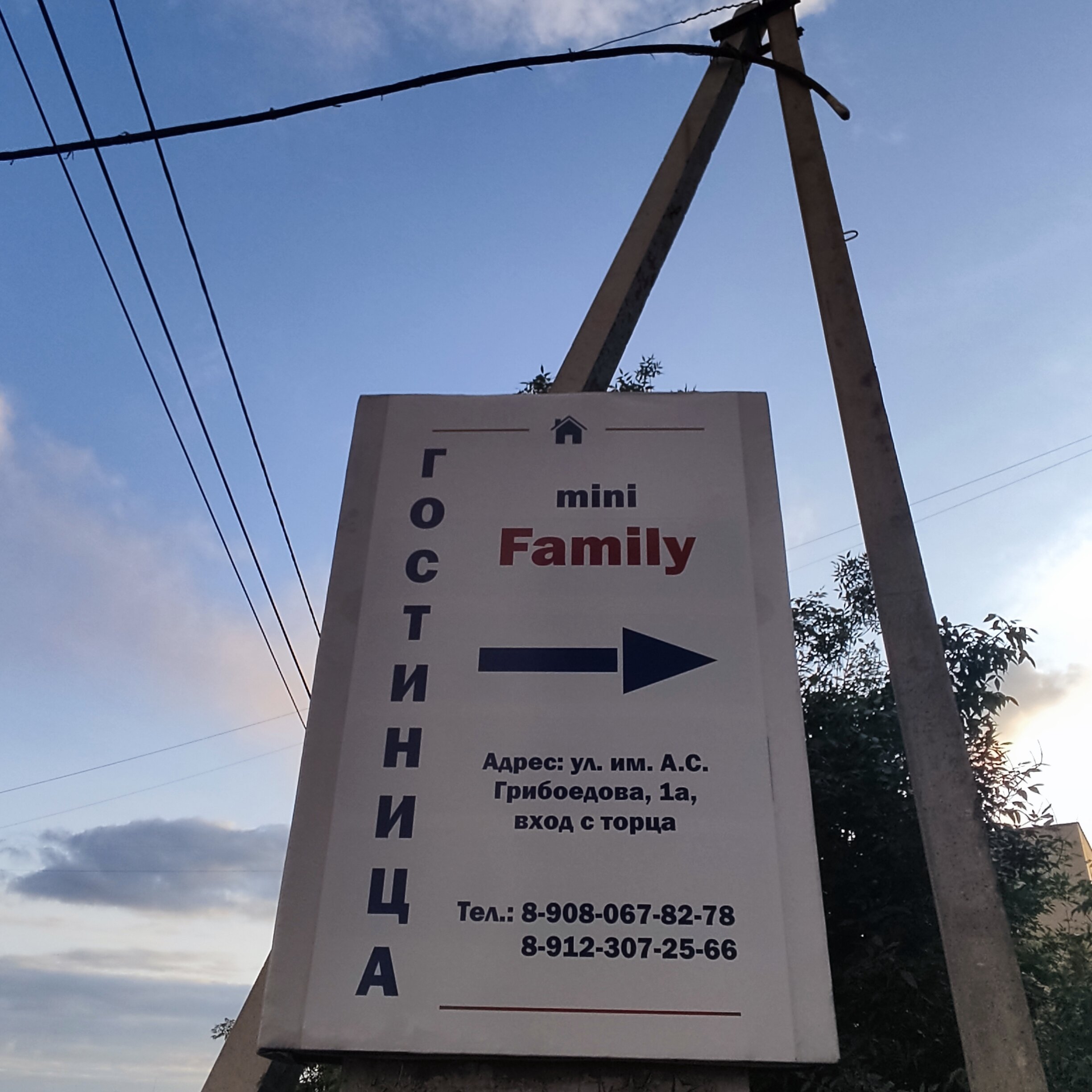 Фото Mini family