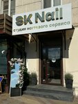Sk Nail (Krasnaya Street, 206), nail salon