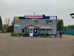 Автозапчасти (shosse Doroga Zhizni, 9В) ، متجر قطع غيار ولوازم السيارات