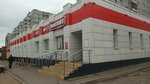 Magnit (Lenina Street, 11) ، محل بقالة