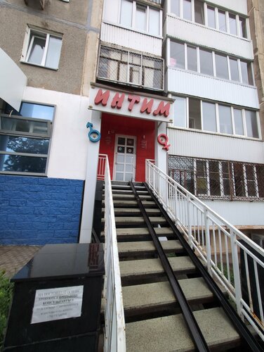 Уфадағы интимдік салон