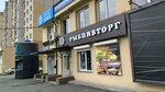 Рыбпивторг (1-ya Okruzhnaya ulitsa, 3) ، متجر بيع البيرة