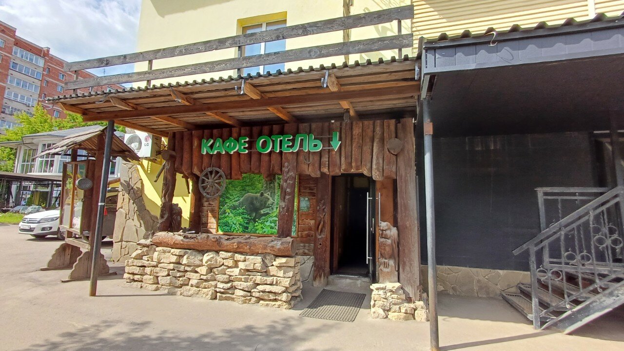 Фото Привал