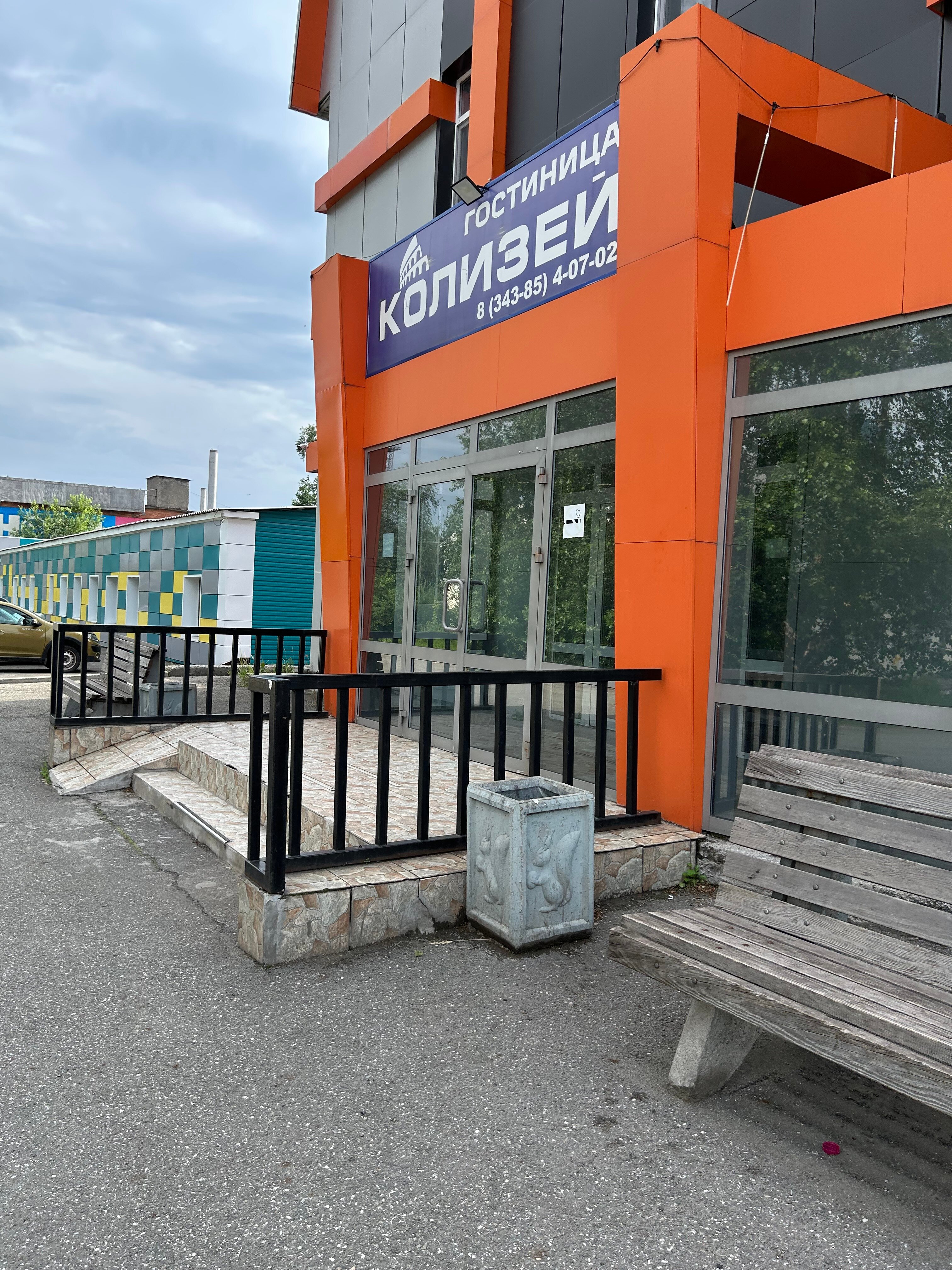 Фото Колизей