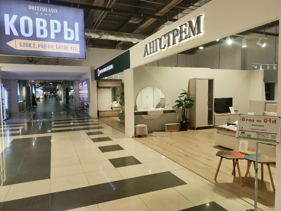Furniture store Angstrem, Almaty, photo