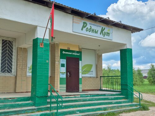 Grocery Родны Кут, Grodno District, photo