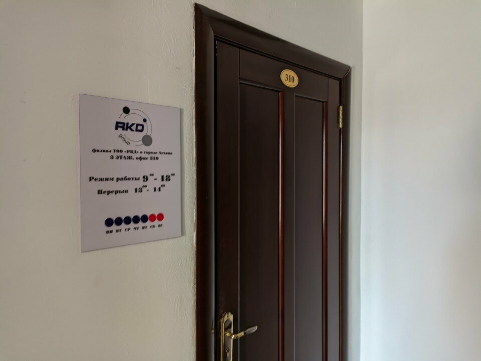 Wholesale company Rkd, Astana, photo