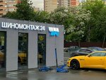 ShinPRO (Bykovo Village, Teatralnaya Street, 3), tire service
