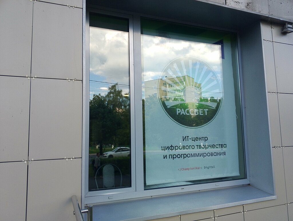Information website ИТ-Центр Рассвет Чемпионика, Novocheboksarsk, photo