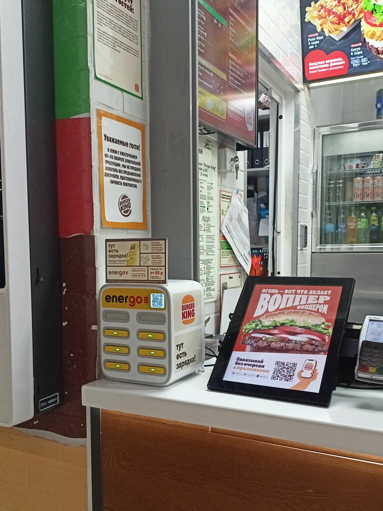 Power bank rental EnerGO, Anapa, photo