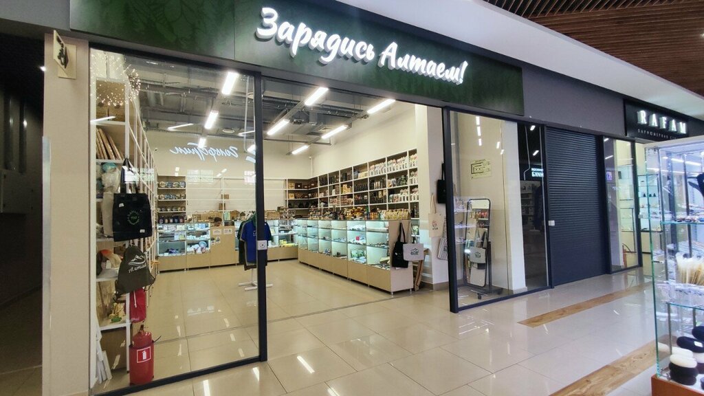 Gift and souvenir shop Зарядись Алтаем, Barnaul, photo