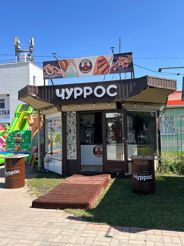 Cafe Amigo Churros, Stariy Oskol, photo