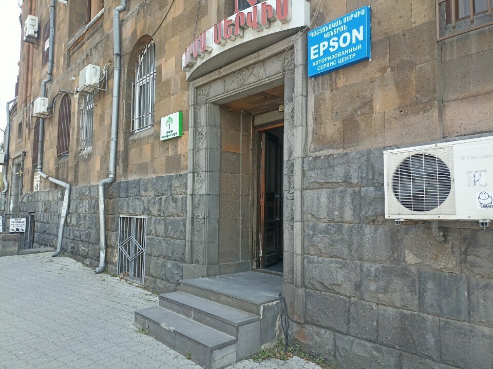 Electronics store Epson авторизованный сервис центр, Yerevan, photo