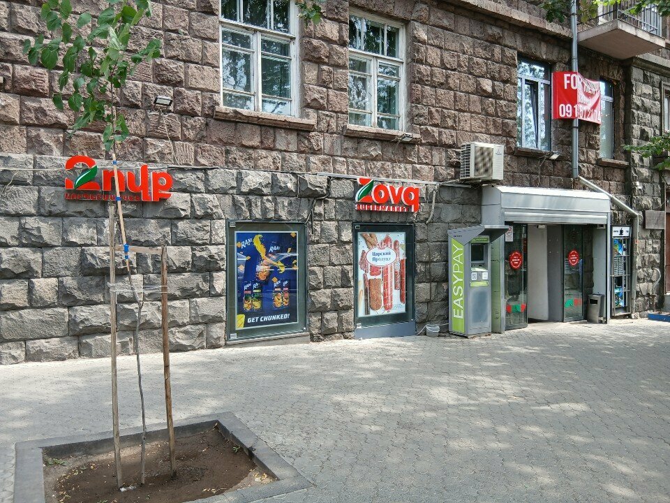 Payment terminal Easypay, Yerevan, photo