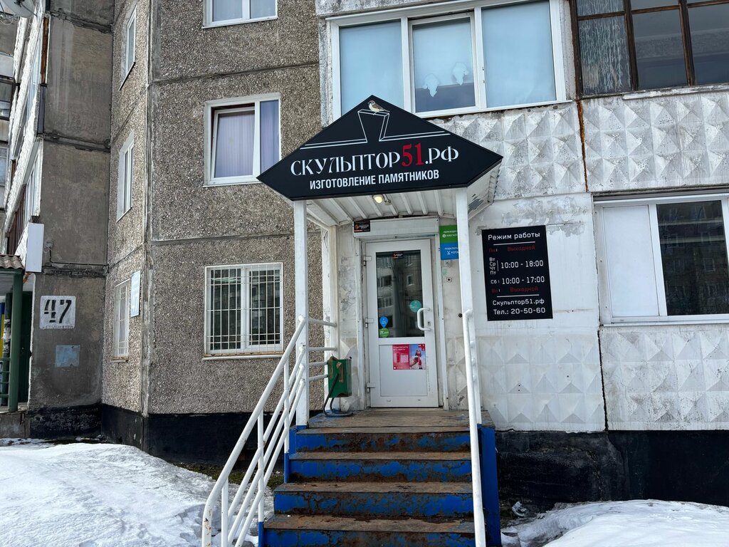 Manufacture and wholesale of souvenirs Teory colory, Murmansk, photo