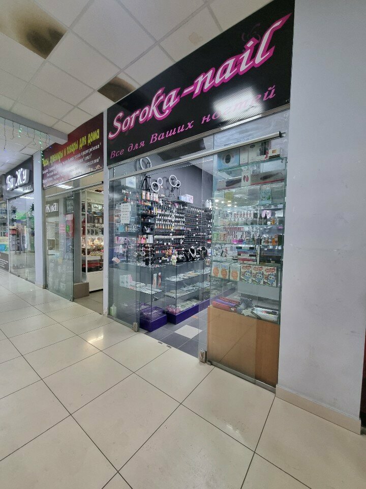 Beauty salon equipment Soroka, Smolensk, photo