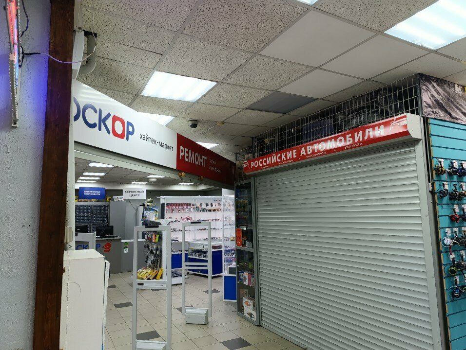 Appliance repair Сервисный центр, Barnaul, photo