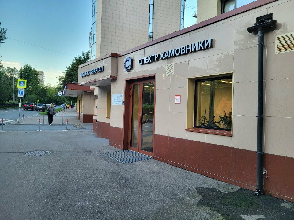 Management company Центр мониторинга и защиты прав в цифровой среде, Moscow, photo