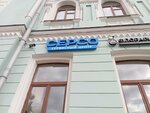 Serso (Sadovaya-Kudrinskaya Street, 20), computer repairs and services