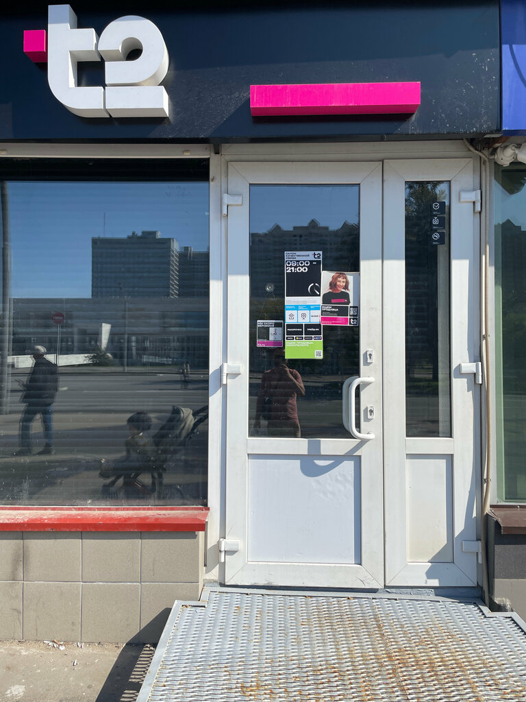 Mobile network operator T2, Moscow, photo
