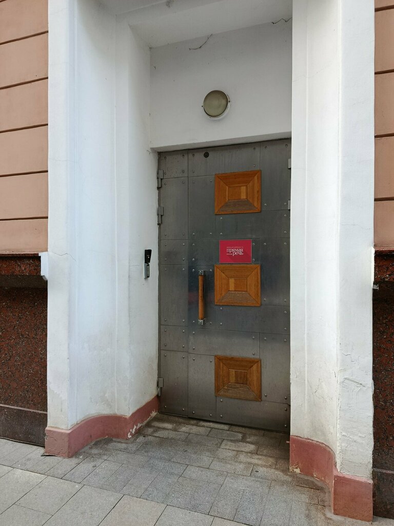 Securities market participant (nfo) Дженерал-Инвест, Moscow, photo