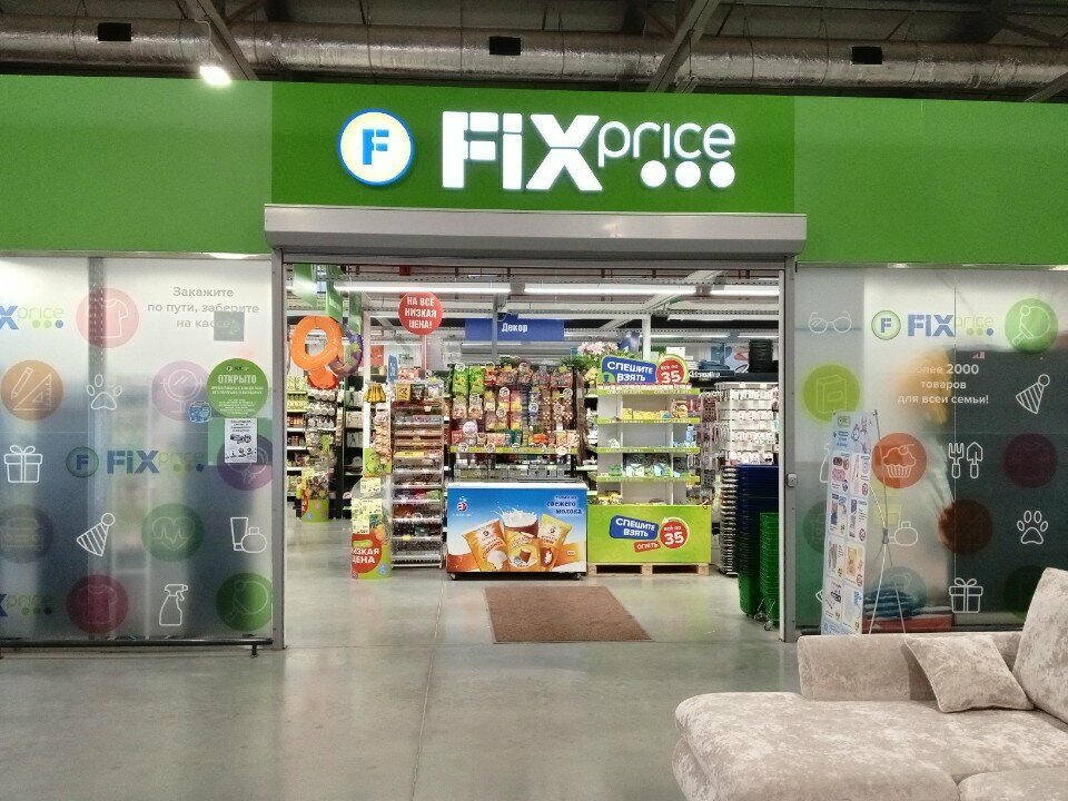 Discounter Fix Price, Voronezh, photo