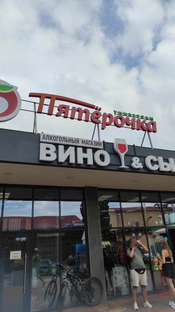 Point of delivery 5Post, Krasnodar Krai, photo