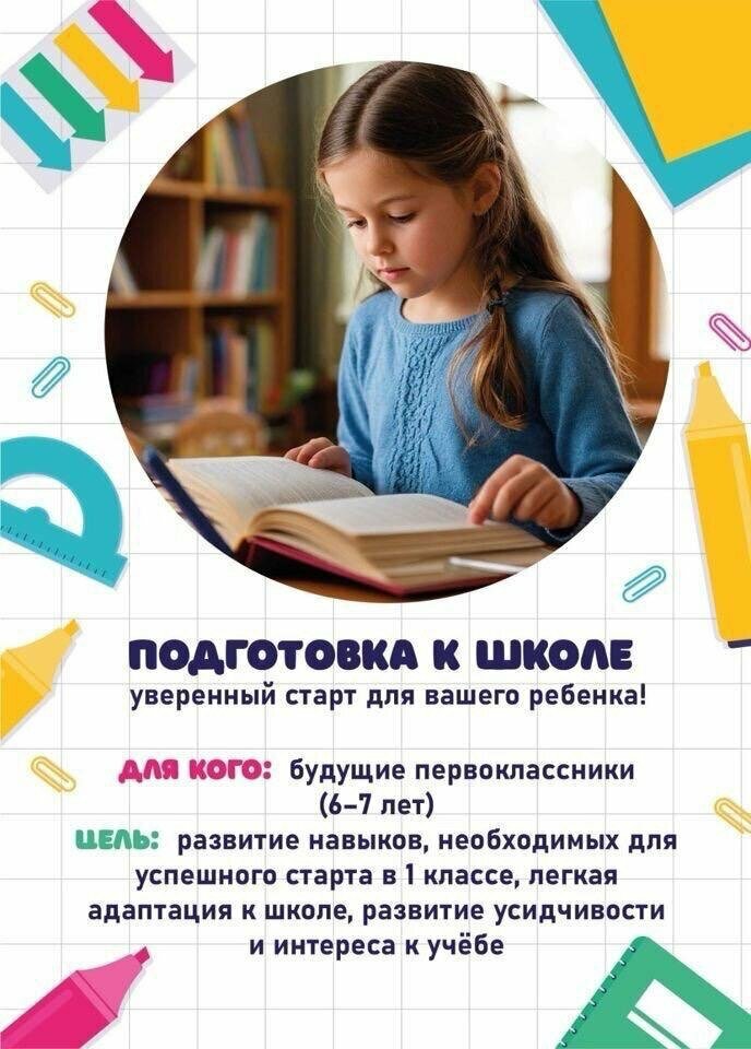 Tutoring Подготовка к школе, Azov, photo
