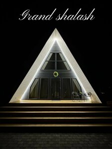 Иное жильё Grand shalash