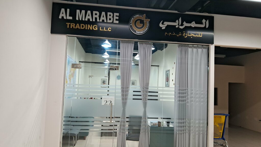 Greengrocery Al Marabe Trading, Dubai, photo