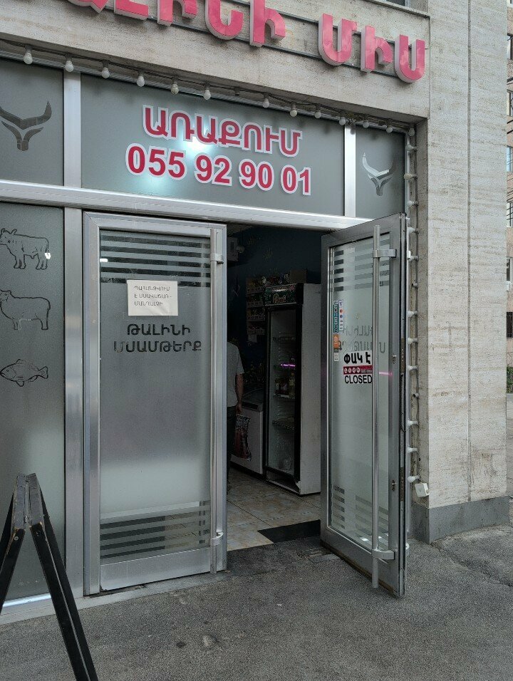 Butcher shop Мясо Талина, Yerevan, photo