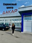 Dacar (Novomoskovskoye Highway, 13), car service, auto repair