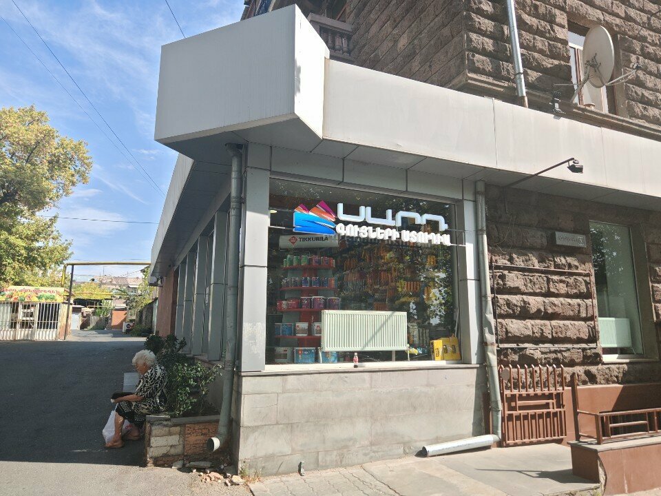 Hardware store Sard, Yerevan, photo