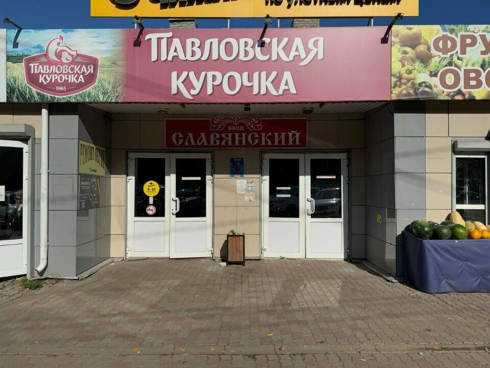Butcher shop Мясное подворье, Arzamas, photo