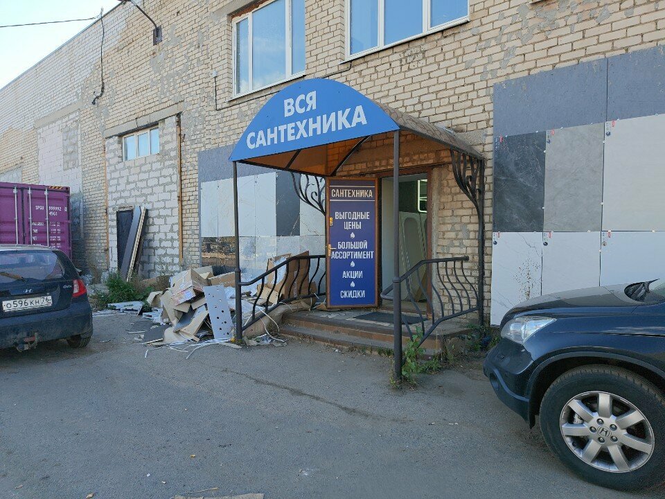 Plumbing shop Вся сантехника, Yaroslavl, photo