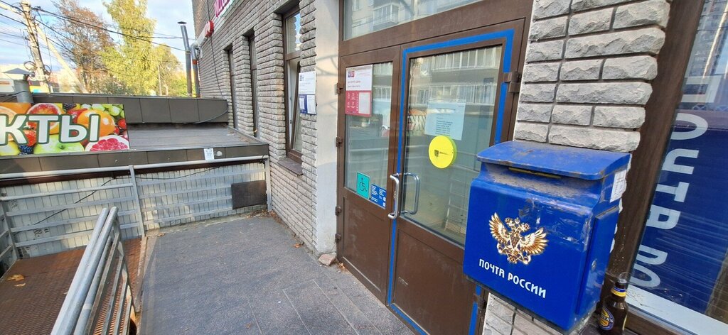 Parcel automat Почта России, Murino, photo