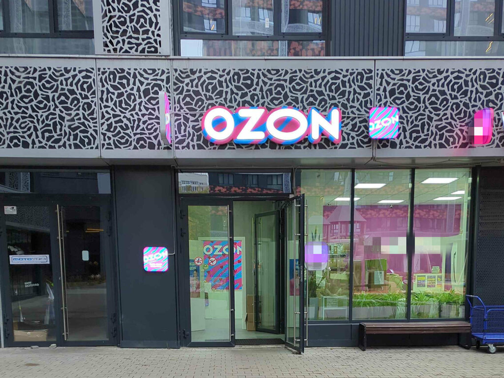 Point of delivery Ozon, Moscow, photo