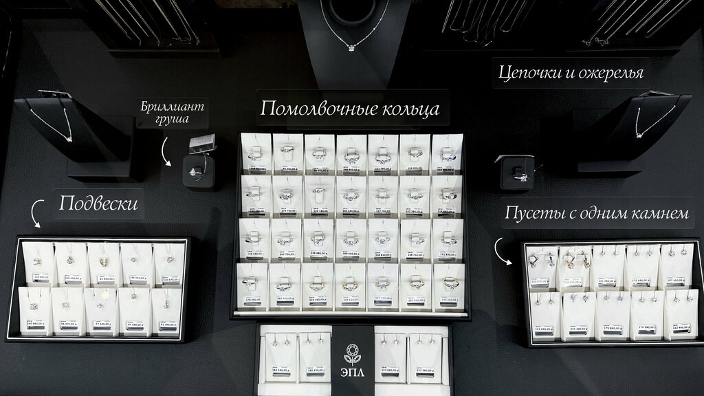 Jewelry store Epl Yakutskiye brillianty, Moscow, photo