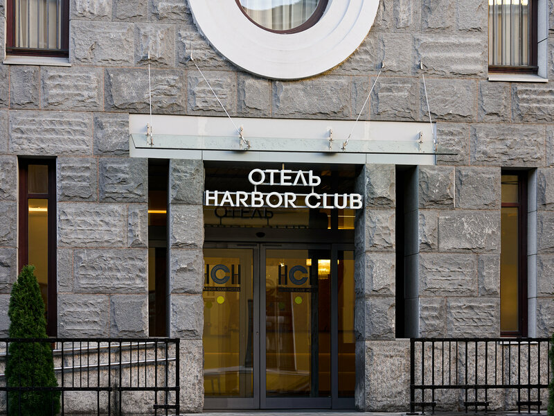 Harbor Club  Hotel — фото 23