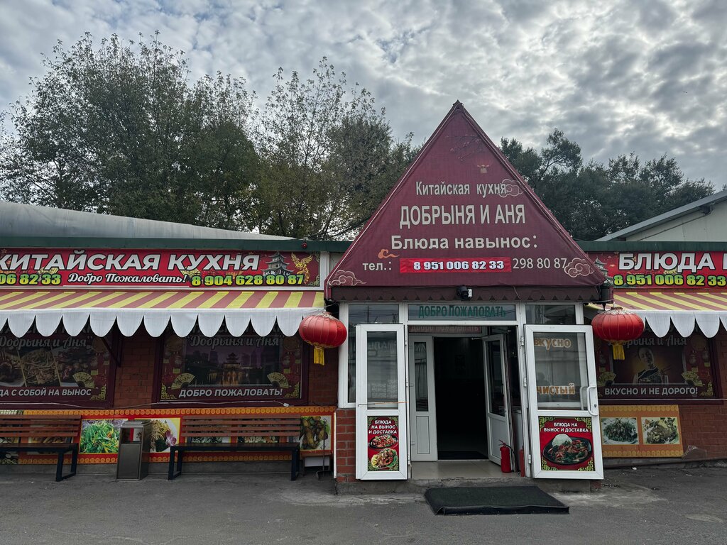 Restaurant Dobrinya i Anya, Vladivostok, photo