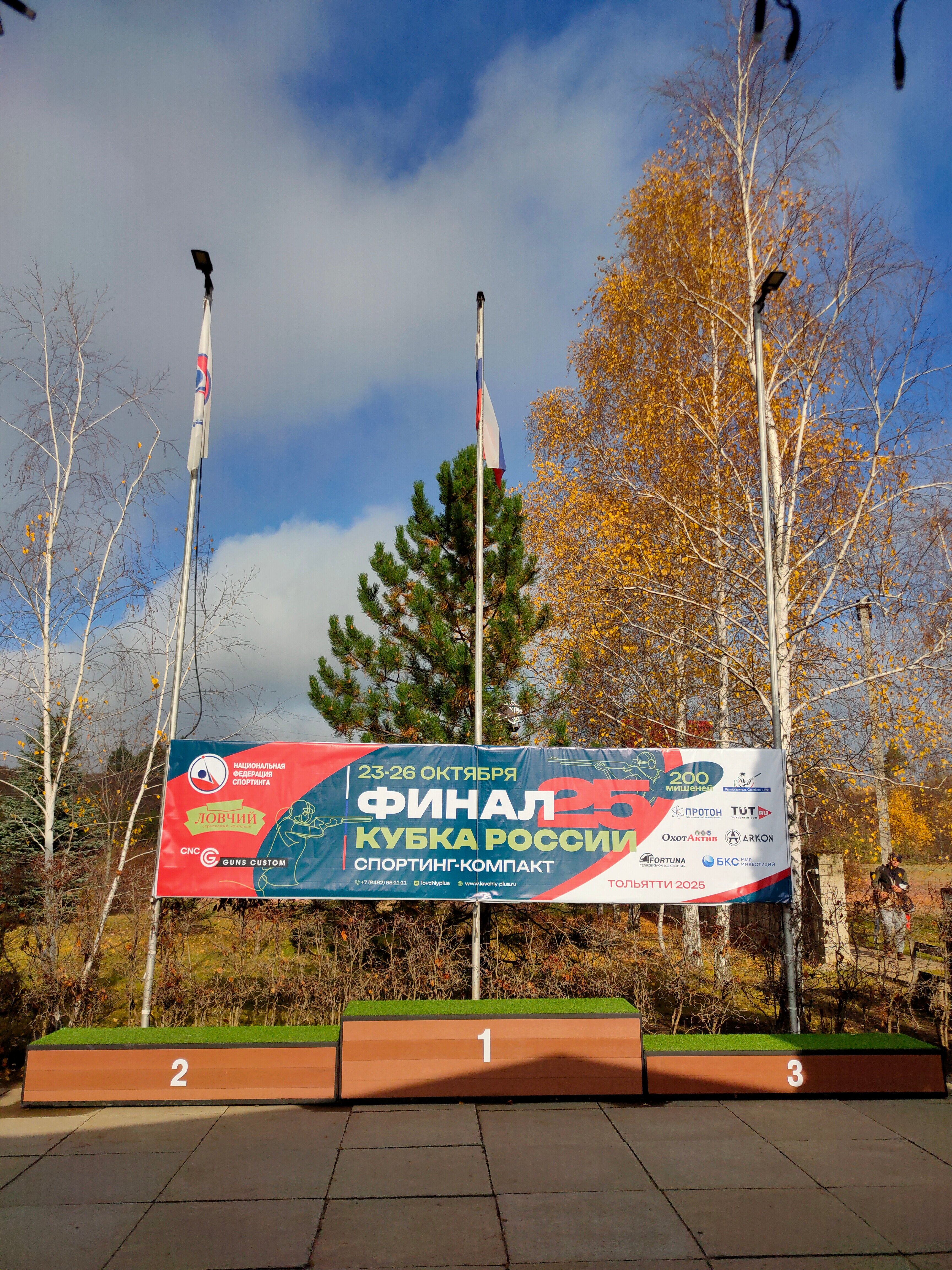 Фото Ловчий плюс