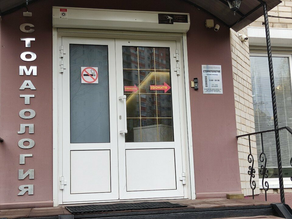 Dental clinic Tatarintsev and Korzh, Voronezh, photo