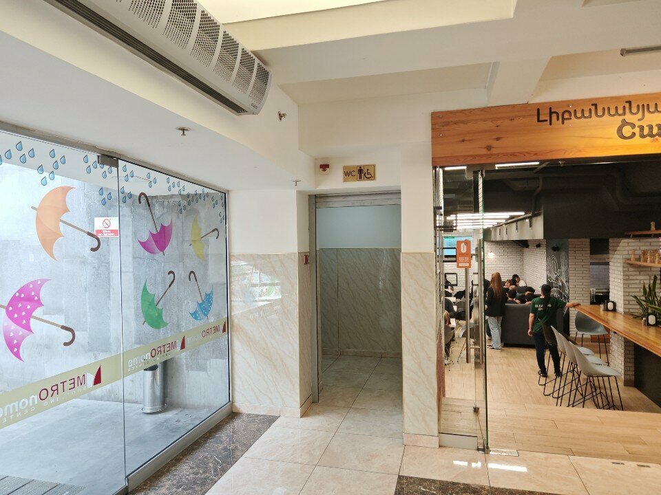 Toilet Общественный туалет, Yerevan, photo