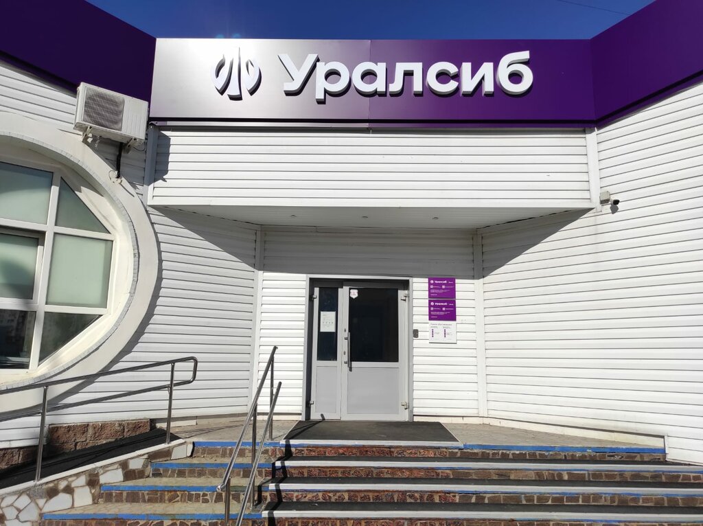 ATM Bank Uralsib, Ishimbay, photo