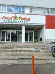 Store (Profsoyuznaya Street, 25Б), electrical products
