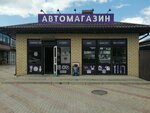 Autoshop № 1 (zhiloy massiv Pashkovskiy, Karasunskaya ulitsa, 329) ، متجر قطع غيار ولوازم السيارات